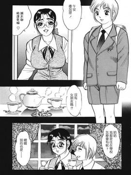 [美女木ジャンクション] 裏母性欲_085