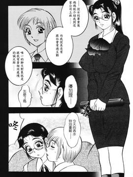 [美女木ジャンクション] 裏母性欲_086