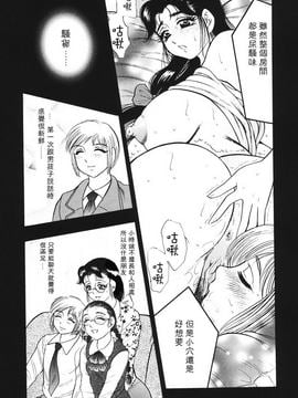 [美女木ジャンクション] 裏母性欲_095