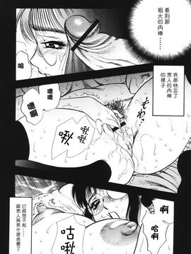 [美女木ジャンクション] 裏母性欲_110