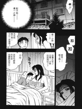 [美女木ジャンクション] 裏母性欲_112