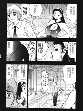 [美女木ジャンクション] 裏母性欲_126