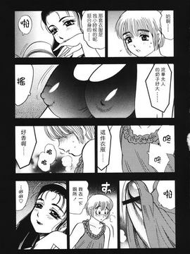 [美女木ジャンクション] 裏母性欲_129