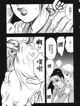 [美女木ジャンクション] 裏母性欲_161