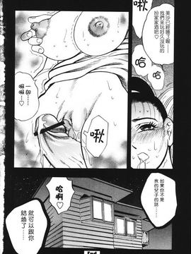 [美女木ジャンクション] 裏母性欲_162