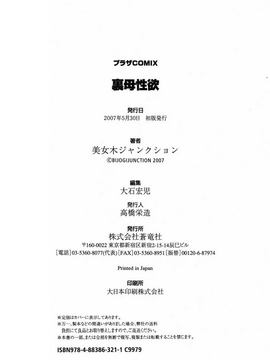 [美女木ジャンクション] 裏母性欲_164