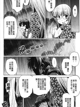 [おおとりりゅうじ] 座敷牢_116