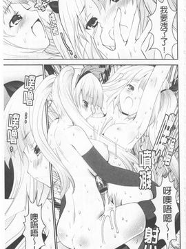 [なまもななせ] ツンとバツ メガス_028