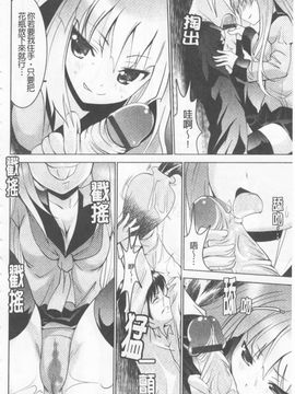 [なまもななせ] ツンとバツ メガス_155