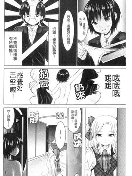 [なまもななせ] ツンとバツ メガス_173
