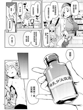 [无毒汉化组] (C89) [あんみつよもぎ亭 (みちきんぐ)] 吸わせてくださいっうどんげママ！ (東方Project)_R015