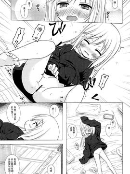 [脸肿汉化组] (C89) [ノラネコノタマ (雪野みなと)] ついてない少女_img157