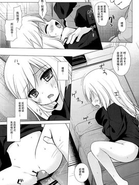 [脸肿汉化组] (C89) [ノラネコノタマ (雪野みなと)] ついてない少女_img163