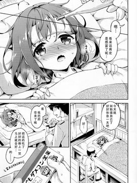 (C89) [たこ焼き畑 (たこ焼き)] いかずちの特効薬 (艦隊これくしょん -艦これ-)_IMG (08)
