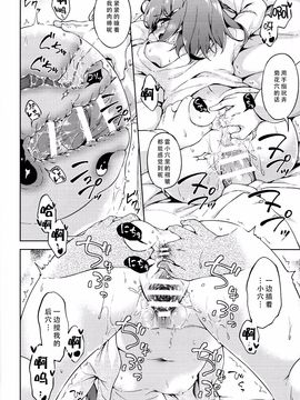 (C89) [たこ焼き畑 (たこ焼き)] いかずちの特効薬 (艦隊これくしょん -艦これ-)_IMG (21)