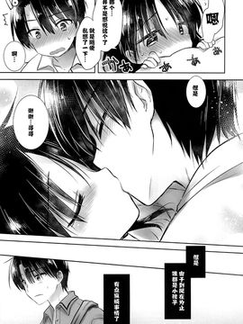 (C89) [アクアドロップ (三上ミカ)] おはようせっくす[CE漢化組]_10