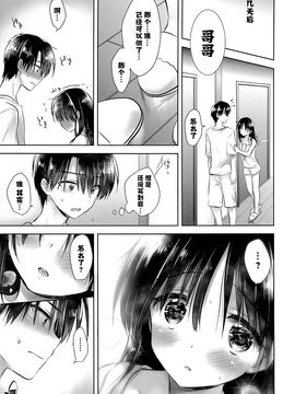 (C89) [アクアドロップ (三上ミカ)] おはようせっくす[CE漢化組]_12