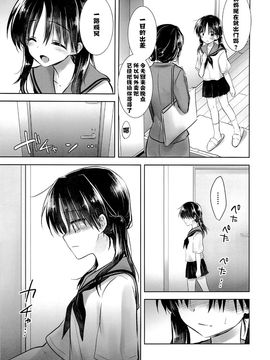 (C89) [アクアドロップ (三上ミカ)] おはようせっくす[CE漢化組]_16