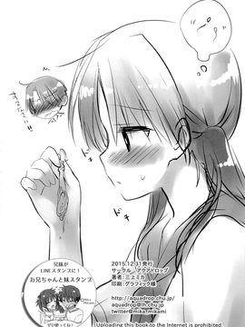 (C89) [アクアドロップ (三上ミカ)] おはようせっくす[CE漢化組]_39