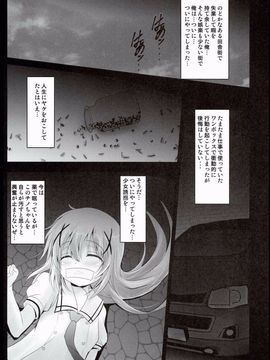 (C89) [SHINING (しゃいあん)] ご注文は性奴隷ですか? (ご注文はうさぎですか?)_007