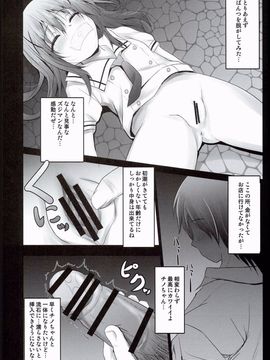 (C89) [SHINING (しゃいあん)] ご注文は性奴隷ですか? (ご注文はうさぎですか?)_008