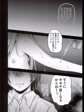 (C89) [SHINING (しゃいあん)] ご注文は性奴隷ですか? (ご注文はうさぎですか?)_014