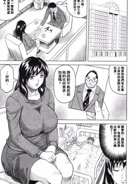 [じゃみんぐ] 牝贄妻サクリファイス_031
