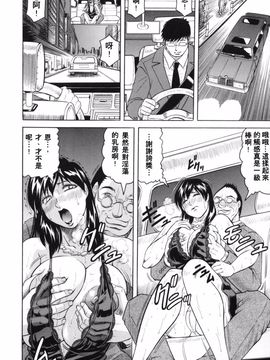 [じゃみんぐ] 牝贄妻サクリファイス_034
