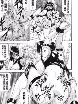 [じゃみんぐ] 牝贄妻サクリファイス_065