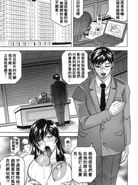 [じゃみんぐ] 牝贄妻サクリファイス_075