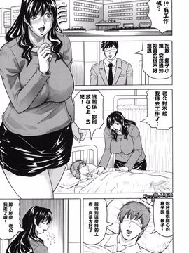 [じゃみんぐ] 牝贄妻サクリファイス_115