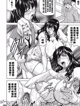 [じゃみんぐ] 牝贄妻サクリファイス_132