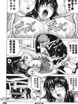 [じゃみんぐ] 牝贄妻サクリファイス_150