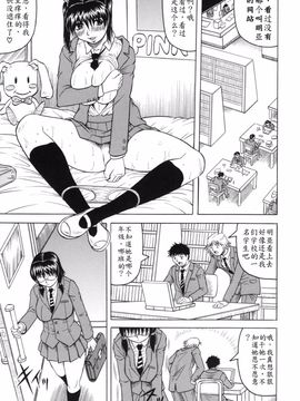 [じゃみんぐ] 牝贄妻サクリファイス_151