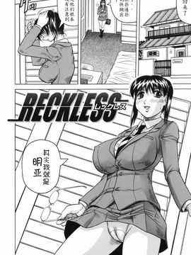 [じゃみんぐ] 牝贄妻サクリファイス_152