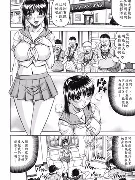 [じゃみんぐ] 牝贄妻サクリファイス_156
