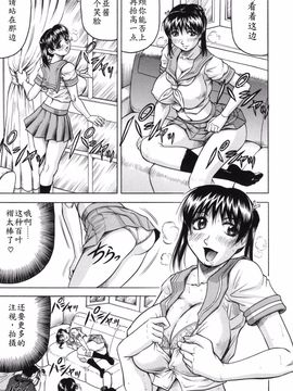 [じゃみんぐ] 牝贄妻サクリファイス_157