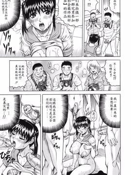 [じゃみんぐ] 牝贄妻サクリファイス_165