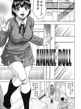 [じゃみんぐ] 牝贄妻サクリファイス_171