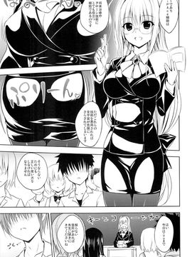 (C88) [DRAGON PANDA (御奈瀬)] 押しに弱い教師 (ToLOVEる -とらぶる-)_04
