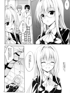 (C88) [DRAGON PANDA (御奈瀬)] 押しに弱い教師 (ToLOVEる -とらぶる-)_05
