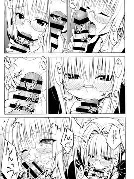 (C88) [DRAGON PANDA (御奈瀬)] 押しに弱い教師 (ToLOVEる -とらぶる-)_08