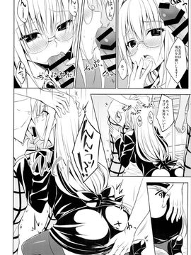 (C88) [DRAGON PANDA (御奈瀬)] 押しに弱い教師 (ToLOVEる -とらぶる-)_09