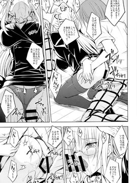 (C88) [DRAGON PANDA (御奈瀬)] 押しに弱い教師 (ToLOVEる -とらぶる-)_12