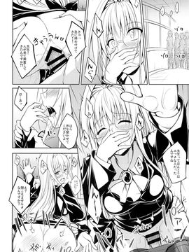 (C88) [DRAGON PANDA (御奈瀬)] 押しに弱い教師 (ToLOVEる -とらぶる-)_15