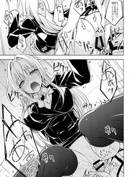 (C88) [DRAGON PANDA (御奈瀬)] 押しに弱い教師 (ToLOVEる -とらぶる-)_16