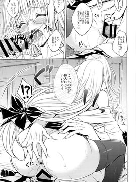 (C88) [DRAGON PANDA (御奈瀬)] 押しに弱い教師 (ToLOVEる -とらぶる-)_18