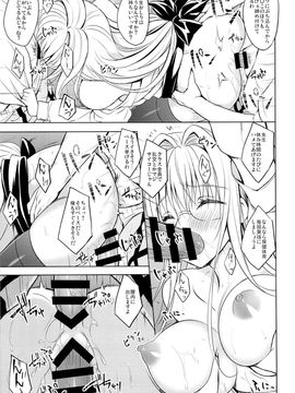 (C88) [DRAGON PANDA (御奈瀬)] 押しに弱い教師 (ToLOVEる -とらぶる-)_20