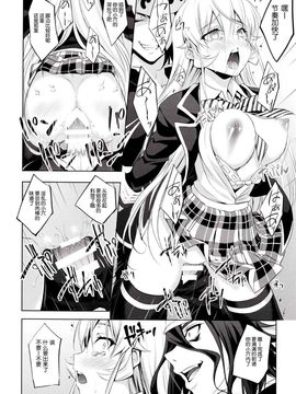 (C87) [DRAGON PANDA (御奈瀬)] 食戟の敗者 (食戟のソーマ)_15