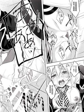 (C87) [DRAGON PANDA (御奈瀬)] 食戟の敗者 (食戟のソーマ)_21